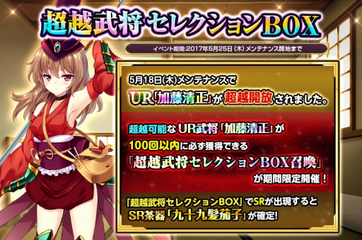 画像ギャラリー No.002のサムネイル画像 / TSUTAYA版「戦国の神刃姫X」に新UR武将「宮本武蔵」が実装