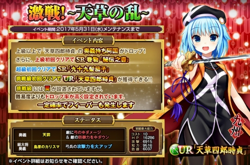画像ギャラリー No.003のサムネイル画像 / TSUTAYA版「戦国の神刃姫X」に新UR武将「宮本武蔵」が実装
