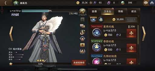 画像ギャラリー No.003のサムネイル画像 / 「三国ブレード」，国内向けクローズドβテストの情報が近日公開