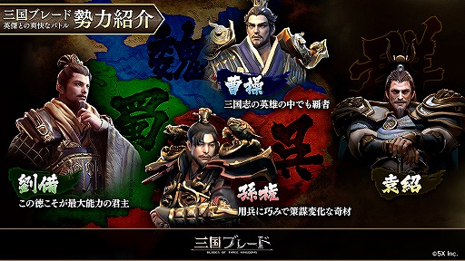 画像ギャラリー No.002のサムネイル画像 / アクションRPG「三国ブレード」の配信日は3月25日。アプリストアにて事前登録受付中