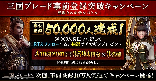 画像ギャラリー No.004のサムネイル画像 / アクションRPG「三国ブレード」の配信日は3月25日。アプリストアにて事前登録受付中