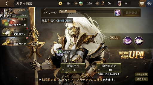 画像ギャラリー No.005のサムネイル画像 / 「三国ブレード」，神獣戦と新武将・馬超を4月22日に実装