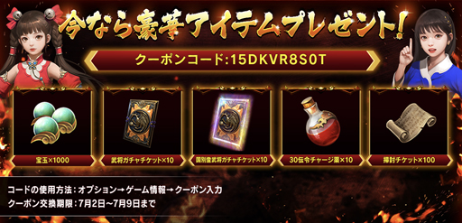 画像ギャラリー No.005のサムネイル画像 / 「三国ブレード」,6月24日からリリース100日記念イベント“ステップアップガチャ”を実施