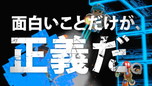 画像ギャラリー No.006のサムネイル画像 / PlayStationのインディーズゲーム19タイトルを紹介するタイトルラインナップビデオ「面白いことだけが、正義だ。」篇が公開