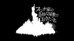 画像ギャラリー No.025のサムネイル画像 / PlayStationのインディーズゲーム19タイトルを紹介するタイトルラインナップビデオ「面白いことだけが、正義だ。」篇が公開
