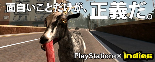 画像ギャラリー No.046のサムネイル画像 / PlayStationのインディーズゲーム19タイトルを紹介するタイトルラインナップビデオ「面白いことだけが、正義だ。」篇が公開