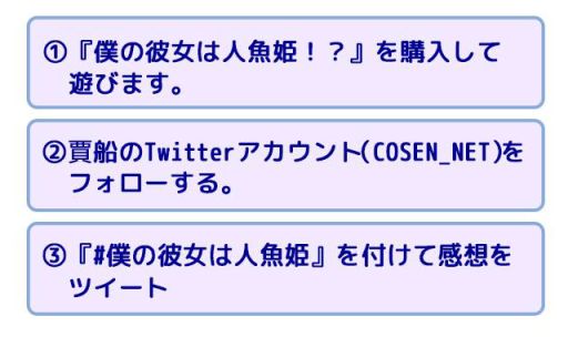 画像ギャラリー No.007のサムネイル画像 / 再会した幼馴染は人魚姫になっていた。ノベルゲーム「僕の彼女は人魚姫！？」が配信開始