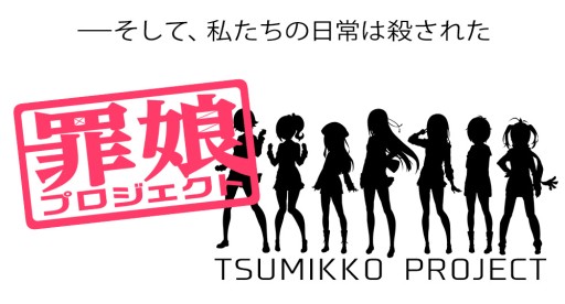 画像ギャラリー No.001のサムネイル画像 / エイチームが新ゲームプロジェクトを発表。一部キャラの声優オーディションを実施