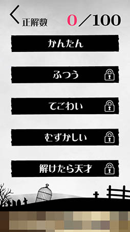 画像ギャラリー No.002のサムネイル画像 / 100問の“なぞなぞ”がキミを待つ。スマホ向け脳トレゲーム「Answer 脳トレの時間」を紹介する「（ほぼ）日刊スマホゲーム通信」第976回