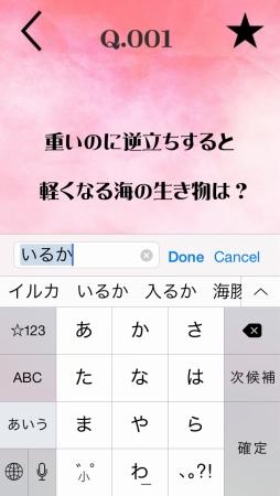 画像ギャラリー No.003のサムネイル画像 / 100問の“なぞなぞ”がキミを待つ。スマホ向け脳トレゲーム「Answer 脳トレの時間」を紹介する「（ほぼ）日刊スマホゲーム通信」第976回