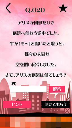 画像ギャラリー No.007のサムネイル画像 / 100問の“なぞなぞ”がキミを待つ。スマホ向け脳トレゲーム「Answer 脳トレの時間」を紹介する「（ほぼ）日刊スマホゲーム通信」第976回