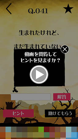 画像ギャラリー No.008のサムネイル画像 / 100問の“なぞなぞ”がキミを待つ。スマホ向け脳トレゲーム「Answer 脳トレの時間」を紹介する「（ほぼ）日刊スマホゲーム通信」第976回