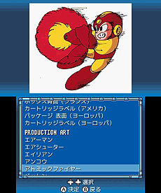画像ギャラリー No.030のサムネイル画像 / 8bit版「ロックマン」6作を完全収録し新モードも備えた「クラシックス コレクション」が発表。4機種展開で3DS版は2016年2月25日発売