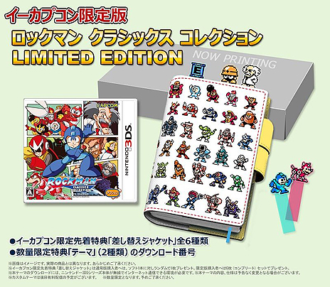画像ギャラリー No.037のサムネイル画像 / 8bit版「ロックマン」6作を完全収録し新モードも備えた「クラシックス コレクション」が発表。4機種展開で3DS版は2016年2月25日発売