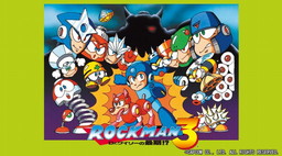 画像ギャラリー No.006のサムネイル画像 / 「ロックマン」初期作のBGMメドレー動画が公開。人気曲は生演奏を後日実施