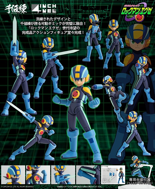 画像ギャラリー No.003のサムネイル画像 / 「ロックマン エグゼ」,15周年を記念してアクションフィギュアが8月に発売