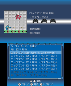 画像ギャラリー No.008のサムネイル画像 / 「ロックマン クラシックス コレクション」で高難度ステージに挑戦できる「チャレンジモード」と，貴重な資料を閲覧できる「ミュージアムモード」の情報が公開に