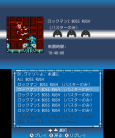 画像ギャラリー No.009のサムネイル画像 / 「ロックマン クラシックス コレクション」で高難度ステージに挑戦できる「チャレンジモード」と，貴重な資料を閲覧できる「ミュージアムモード」の情報が公開に