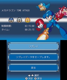画像ギャラリー No.012のサムネイル画像 / 「ロックマン クラシックス コレクション」で高難度ステージに挑戦できる「チャレンジモード」と，貴重な資料を閲覧できる「ミュージアムモード」の情報が公開に