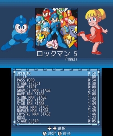 画像ギャラリー No.015のサムネイル画像 / 「ロックマン クラシックス コレクション」で高難度ステージに挑戦できる「チャレンジモード」と，貴重な資料を閲覧できる「ミュージアムモード」の情報が公開に