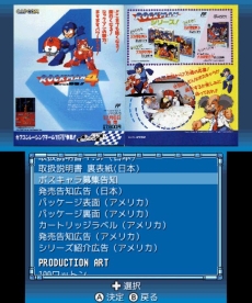 画像ギャラリー No.016のサムネイル画像 / 「ロックマン クラシックス コレクション」で高難度ステージに挑戦できる「チャレンジモード」と，貴重な資料を閲覧できる「ミュージアムモード」の情報が公開に
