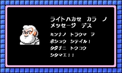 画像ギャラリー No.007のサムネイル画像 / 「ロックマン クラシックス コレクション」の3DS版が本日発売。青いヘルメットプレゼントキャンペーンを実施