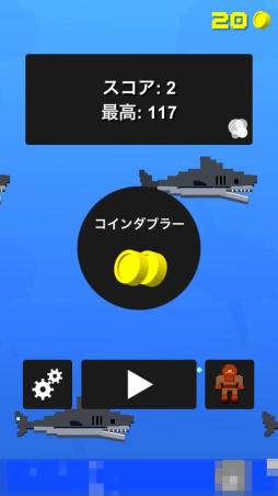 画像ギャラリー No.006のサムネイル画像 / サメや機雷を避けながら海底目指すiOS向けアクションゲーム「Diver Dash」を紹介する「(ほぼ)日刊スマホゲーム通信」第978回