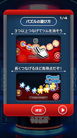 画像ギャラリー No.009のサムネイル画像 / マーベルの人気キャラ達が多数参戦するパズルゲーム「マーベル ツムツム」の正式配信が本日スタート。オーブを最大24個もらえるキャンペーンも実施中