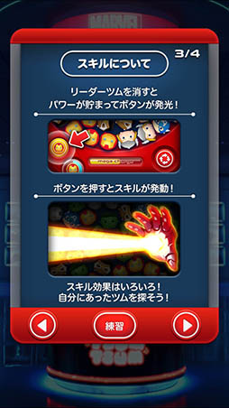 画像ギャラリー No.011のサムネイル画像 / マーベルの人気キャラ達が多数参戦するパズルゲーム「マーベル ツムツム」の正式配信が本日スタート。オーブを最大24個もらえるキャンペーンも実施中