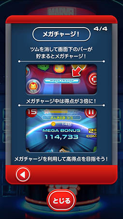 画像ギャラリー No.012のサムネイル画像 / マーベルの人気キャラ達が多数参戦するパズルゲーム「マーベル ツムツム」の正式配信が本日スタート。オーブを最大24個もらえるキャンペーンも実施中