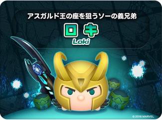 画像ギャラリー No.003のサムネイル画像 / 「マーベル ツムツム」，利用者数200万人突破を記念するキャンペーンを開催