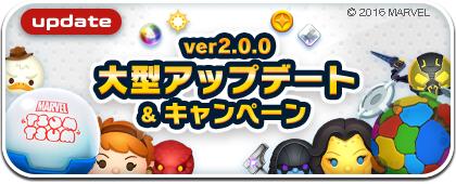 画像ギャラリー No.006のサムネイル画像 / 「マーベルツムツム」大型アップデートVer.2.0.0でヴィランへの攻撃方法が変更に。記念キャンペーンも開催中
