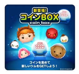 画像ギャラリー No.007のサムネイル画像 / 「マーベルツムツム」大型アップデートVer.2.0.0でヴィランへの攻撃方法が変更に。記念キャンペーンも開催中