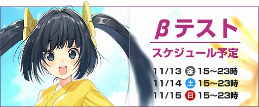 画像ギャラリー No.001のサムネイル画像 / 「鬼斬 百鬼夜行」，誰でも参加できるβテストが本日スタート。テストに参加して「静御前」を手に入れよう