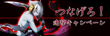 画像ギャラリー No.003のサムネイル画像 / 「鬼斬 百鬼夜行」，誰でも参加できるβテストが本日スタート。テストに参加して「静御前」を手に入れよう