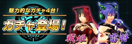 画像ギャラリー No.003のサムネイル画像 / 「鬼斬 百鬼夜行」正式サービスが本日スタート。特典アイテムがもらえる記念キャンペーンも開催中