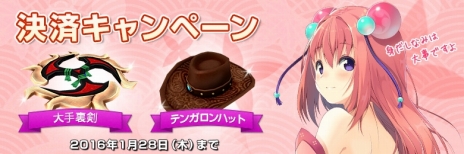 画像ギャラリー No.004のサムネイル画像 / 「鬼斬 百鬼夜行」正式サービスが本日スタート。特典アイテムがもらえる記念キャンペーンも開催中