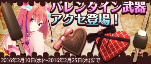 画像ギャラリー No.001のサムネイル画像 / 「鬼斬 百鬼夜行」，バレンタインキャンペーンが2月10日にスタート