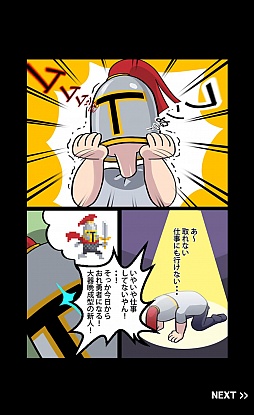 画像ギャラリー No.002のサムネイル画像 / 四十路の中年がダンジョン踏破を目指す。Android向け放置ゲーム「中年騎士ヤスヒロ」を紹介する「(ほぼ)日刊スマホゲーム通信」第979回