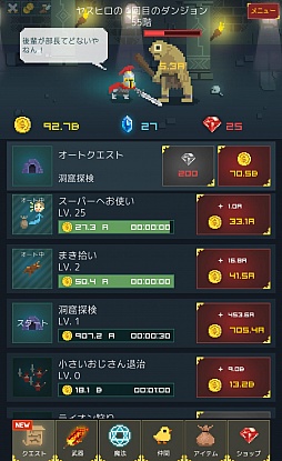 画像ギャラリー No.003のサムネイル画像 / 四十路の中年がダンジョン踏破を目指す。Android向け放置ゲーム「中年騎士ヤスヒロ」を紹介する「(ほぼ)日刊スマホゲーム通信」第979回