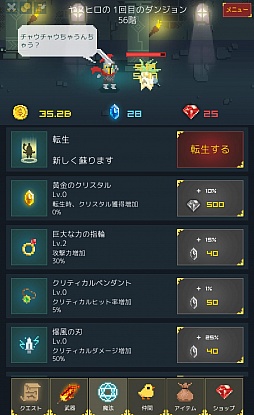 画像ギャラリー No.006のサムネイル画像 / 四十路の中年がダンジョン踏破を目指す。Android向け放置ゲーム「中年騎士ヤスヒロ」を紹介する「(ほぼ)日刊スマホゲーム通信」第979回