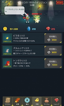 画像ギャラリー No.007のサムネイル画像 / 四十路の中年がダンジョン踏破を目指す。Android向け放置ゲーム「中年騎士ヤスヒロ」を紹介する「(ほぼ)日刊スマホゲーム通信」第979回