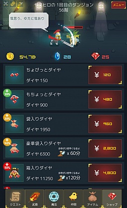 画像ギャラリー No.008のサムネイル画像 / 四十路の中年がダンジョン踏破を目指す。Android向け放置ゲーム「中年騎士ヤスヒロ」を紹介する「(ほぼ)日刊スマホゲーム通信」第979回