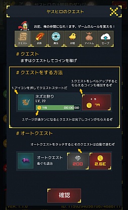 画像ギャラリー No.009のサムネイル画像 / 四十路の中年がダンジョン踏破を目指す。Android向け放置ゲーム「中年騎士ヤスヒロ」を紹介する「(ほぼ)日刊スマホゲーム通信」第979回