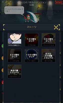 画像ギャラリー No.010のサムネイル画像 / 四十路の中年がダンジョン踏破を目指す。Android向け放置ゲーム「中年騎士ヤスヒロ」を紹介する「(ほぼ)日刊スマホゲーム通信」第979回