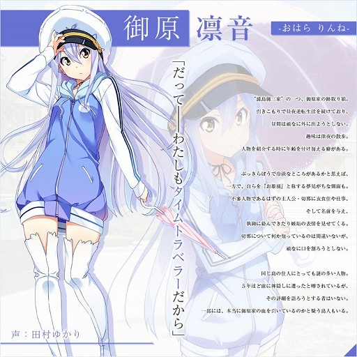 画像ギャラリー No.001のサムネイル画像 / 「ISLAND」田村ゆかりさんを始めとする登場キャラクターの担当声優が公開