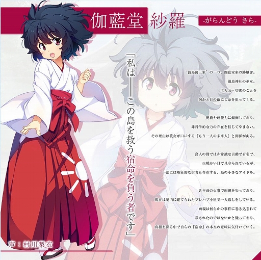 画像ギャラリー No.002のサムネイル画像 / 「ISLAND」田村ゆかりさんを始めとする登場キャラクターの担当声優が公開