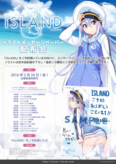 画像ギャラリー No.001のサムネイル画像 / 「ISLAND」夏蓮と紗羅が登場するPVを公開。予約キャンペーンがスタート