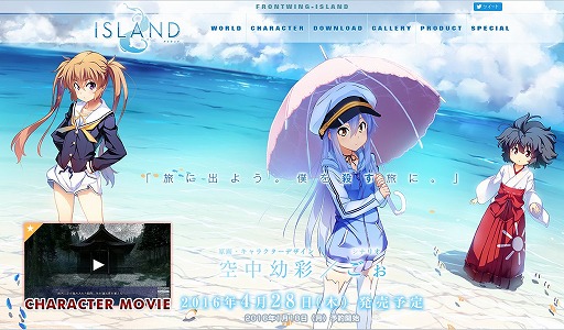 画像ギャラリー No.001のサムネイル画像 / 「ISLAND」,公式サイトでキャラ紹介動画第3弾が公開。動画を再生するとサイトに変化が