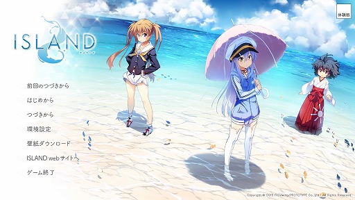 画像ギャラリー No.010のサムネイル画像 / 「ISLAND」，ゲーム本編の冒頭などをプレイできる体験版が12日正午に配信